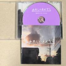 CD◎谷本仰 ＆ HIS FRIENDS／わたしのあおぞら　北九州で活動する4人組_画像1