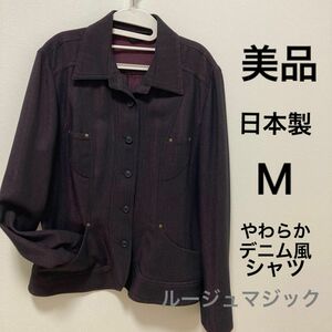 【美品】rouge magic 日本製　やわらかデニム風シャツ　ジャケット　レディース　ミセス　シニア　M