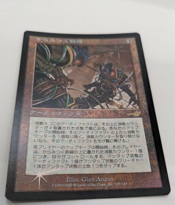 からみつく鉄線　foil　MTG マジックザギャザリング　ネメシス　日本語版