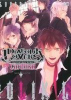 ＤｉＡＢＯＬｉＫ　ＬＯＶＥＲＳ　アンソロジー　Ｃａｒｄｉｎａｌ(１) Ｂ’ｓＬＯＧ　Ｃ／Ｒｅｊｅｔ(著者),アイデアファクトリー(著者)