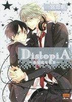 ＤｉｓｔｏｐｉＡ～未完成な世界～ （ＥＹＥＳ　ＣＯＭＩＣＳ　ＢＬｉｎｋ） 一宮　思帆　著