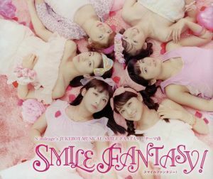 演劇女子部 Ｓ／ｍｉｌｅａｇｅｓ ＪＵＫＥＢＯＸ−ＭＵＳＩＣＡＬ 「ＳＭＩＬＥ ＦＡＮＴＡＳＹ！」 Ｓ／ｍｉｌｅａｇｅ （アンジュル