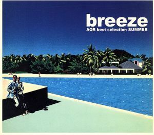 ｂｒｅｅｚｅ　ｓｕｍｍｅｒ　ＡＯＲ　ｂｅｓｔ　ｓｅｌｅｃｔｉｏｎ／（オムニバス）