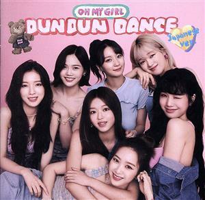 Ｄｕｎ　Ｄｕｎ　Ｄａｎｃｅ　Ｊａｐａｎｅｓｅ　ｖｅｒ．（通常盤）／ＯＨ　ＭＹ　ＧＩＲＬ