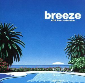 ｂｒｅｅｚｅ　ＡＯＲ　ｂｅｓｔ　ｓｅｌｅｃｔｉｏｎ／（オムニバス）