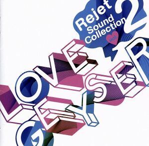 Ｒｅｊｅｔ　Ｓｏｕｎｄ　Ｃｏｌｌｅｃｔｉｏｎ　ｖｏｌ．２「ＬＯＶＥ　ＧＥＹＳＥＲ」／（アニメーション）,佐々木恵梨,水瀬いのり,ジョ