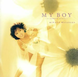 Ｍｙ　Ｂｏｙ～Ａ　Ｓｕｍｍｅｒ　Ｐｌａｃｅ／渡辺美奈代