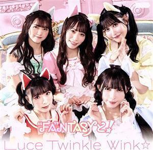 “ＦＡ”ＮＴＡＳＹと！（通常盤Ａ）／Ｌｕｃｅ　Ｔｗｉｎｋｌｅ　Ｗｉｎｋ☆