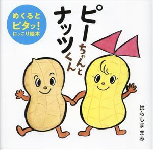 はじめくんの値段と価格推移は?|45件の売買データからはじめくんの