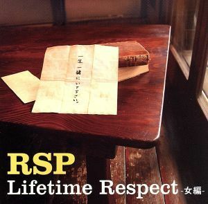 Ｌｉｆｅｔｉｍｅ　Ｒｅｓｐｅｃｔ－女編－（初回生産限定盤）（ＤＶＤ付）／ＲＳＰ