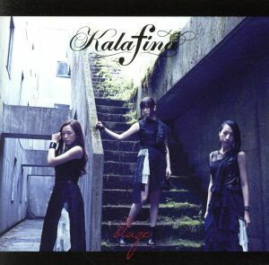 ｂｌａｚｅ（初回生産限定版Ａ）（ＤＶＤ付）／Ｋａｌａｆｉｎａ