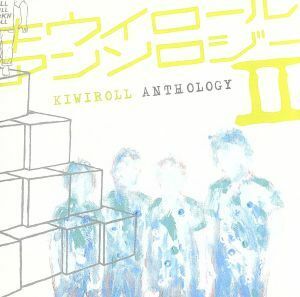 ＫＩＷＩＲＯＬＬ　ＡＮＴＨＯＬＯＧＹ　ＩＩ／ＫＩＷＩＲＯＬＬ