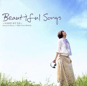 Ｂｅａｕｔｉｆｕｌ　Ｓｏｎｇｓ～ココロデ　キク　ウタ～ＶＯＬ．３／（オムニバス）,コルビー・キャレイ,ヤエル・ナイム,アデル,トリスタ