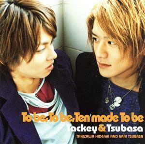 Ｔｏ　ｂｅ，Ｔｏ　ｂｅ，Ｔｅｎ　ｍａｄｅ　Ｔｏ　ｂｅ／タッキー＆翼