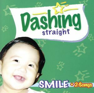 スマイル（ＣＤ－ＥＸＴＲＡ付）／ＤＡＳＨＩＮＧ　ＳＴＲＡＩＧＨＴ