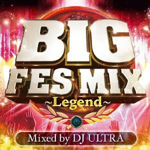 ＢＩＧ　ＦＥＳ　ＭＩＸ～Ｌｅｇｅｎｄ～Ｍｉｘｅｄ　ｂｙ　ＤＪ　ＵＬＴＲＡ／ディージェイ・ウルトラ