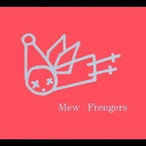 フレンジャーズ／ミュー