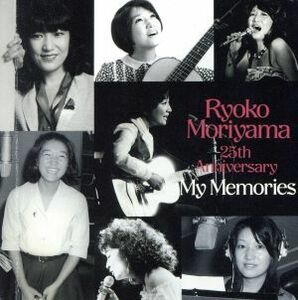 マイ・メモリーズ［２ＣＤ］／森山良子