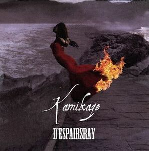 ＫＡＭＩＫＡＺＥ（初回限定盤）（ＤＶＤ付）／Ｄ’ｅｓｐａｉｒｓＲａｙ