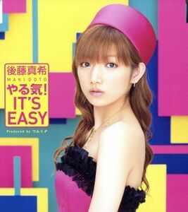 やる気！ＩＴ’Ｓ　ＥＡＳＹ／後藤真希（モーニング娘。）