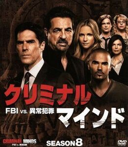 クリミナル・マインド／ＦＢＩ　ｖｓ．異常犯罪　シーズン８　コンパクト　ＢＯＸ／ジョー・マンテーニャ,トーマス・ギブソン,シェマー・ム