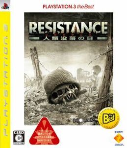 ＲＥＳＩＳＴＡＮＣＥ　～人類没落の日～　ＰＬＡＹＳＴＡＴＩＯＮ３　ｔｈｅ　Ｂｅｓｔ／ＰＳ３