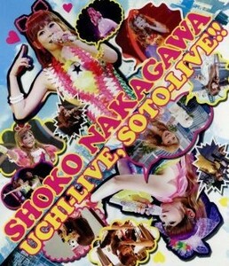 ＵＣＨＩ－ＬＩＶＥ，ＳＯＴＯ－ＬＩＶＥ！！（Ｂｌｕ－ｒａｙ　Ｄｉｓｃ）／中川翔子