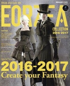 ファイナルファンタジーＸIV　エオルゼアコレクション　２０１６－２０１７ ＳＥ－ＭＯＯＫ／スクウェア・エニックス