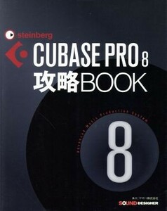 CUBASE PRO8..BOOK| higashi ..( author )