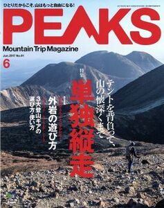 ＰＥＡＫＳ(２０１７年６月号) 月刊誌／?出版社