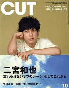 Ｃｕｔ(２０２０年１０月号) 月刊誌／ロッキング・オン