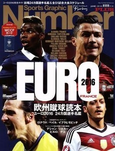 ＥＵＲＯ２０１６　欧州蹴球読本　２４カ国選手名鑑 Ｓｐｏｒｔｓ　Ｇｒａｐｈｉｃ　Ｎｕｍｂｅｒ　ＰＬＵＳ／文藝春秋