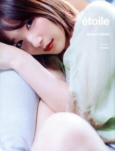 内田真礼写真集　ｅｔｏｉｌｅ Ｂ．Ｌ．Ｔ．ＭＯＯＫ／内田真礼,今城純