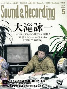 Ｓｏｕｎｄ　＆　Ｒｅｃｏｒｄｉｎｇ　Ｍａｇａｚｉｎｅ(２０１６年５月号) 月刊誌／リットーミュージック