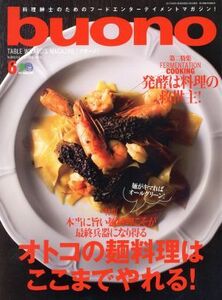 ｂｕｏｎｏ(２０１７年６月号) 月刊誌／?出版社