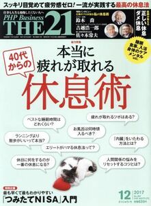 ＴＨＥ　２１(１２　２０１７) 月刊誌／ＰＨＰ研究所