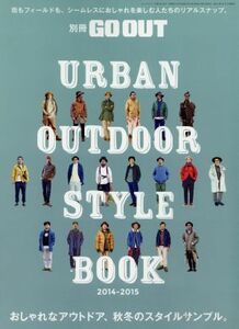 ＵＲＢＡＮ　ＯＵＴＤＯＯＲ　ＳＴＹＬＥ　ＢＯＯＫ(２０１４－２０１５) 別冊ＧＯＯＵＴ ニューズムック／三栄書房