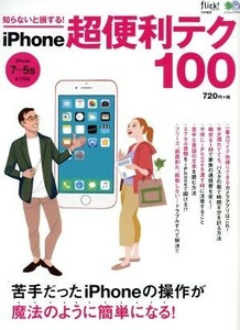 .. not .. make!iPhone super-convenience tech 100. hand was iPhone. operation . as if by magic easily become!ei Mucc 3744|? publish company 