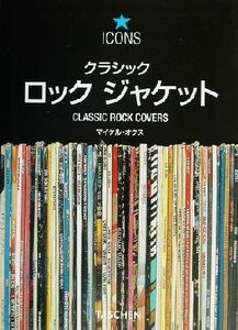 クラシックロックジャケット タッシェン・アイコンシリーズ／マイケルオクス(著者)