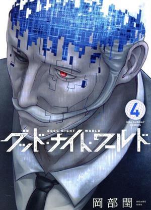 2023年最新】Yahoo!オークション -岡部(漫画、コミック)の中古品・新品