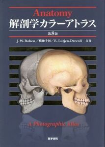 解剖学カラーアトラス　第８版／ヨハンネス・Ｗ．ローエン(著者),横地千仭(著者)