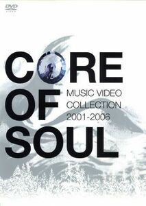 ＣＯＲＥ　ＯＦ　ＳＯＵＬ　ＭＵＳＩＣ　ＶＩＤＥＯ　ＣＯＬＬＥＣＴＩＯＮ　２００１－２００６／ＣＯＲＥ　ＯＦ　ＳＯＵＬ