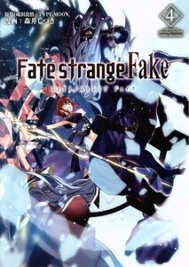 Ｆａｔｅ／ｓｔｒａｎｇｅ　Ｆａｋｅ(４) ＴＹＰＥ－ＭＯＯＮ　ＢＯＯＫＳ／森井しづき(著者),成田良悟