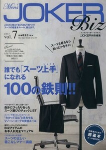 Ｍｅｎ’ｓ　ＪＯＫＥＲ　Ｂｉｚ(Ｖｏｌ．７) ベストスーパーグッズ２４／実用書