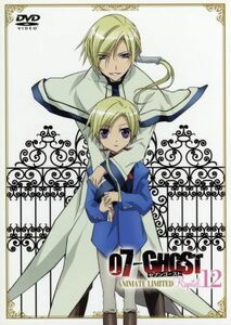 ０７－ＧＨＯＳＴ　１２（アニメイト限定版）／雨宮由樹（原作）