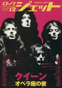 ＲＯＣＫ　ＪＥＴ(Ｖｏｌ．１３) シンコー・ミュージック・ムック／シンコーミュージック・エンタテイメント