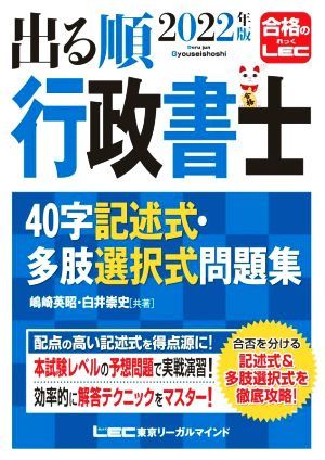 2023年最新】ヤフオク! -行政書士 記述の中古品・新品・未使用品一覧