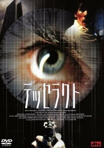 テッセラクト／オキサイド・パン（監督）,アレックス・ガーランド（原作）,パトリック・ニーテ（脚本）,ジェームス・イハ（音楽）,ジョナサ