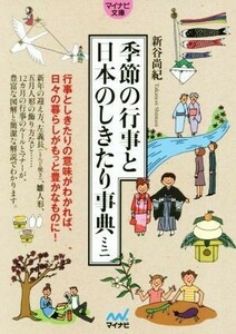  season. event . japanese .... lexicon Mini minor bi library | new . furthermore .( author )