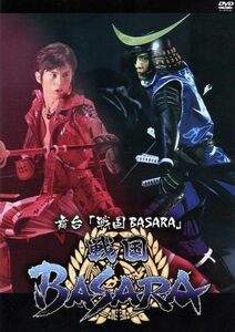 舞台　戦国ＢＡＳＡＲＡ（初回限定版）／久保田悠来